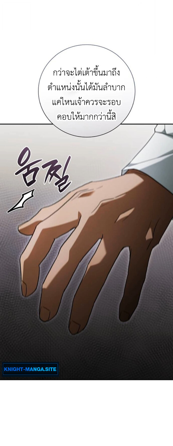 I Was Reincarnated as the Third Son of a Duke เกิดใหม่ทีดันเป็นบุตรชายคนที่สามของท่านดยุคซะงั้น ตอนที่ 10 หน้า 37