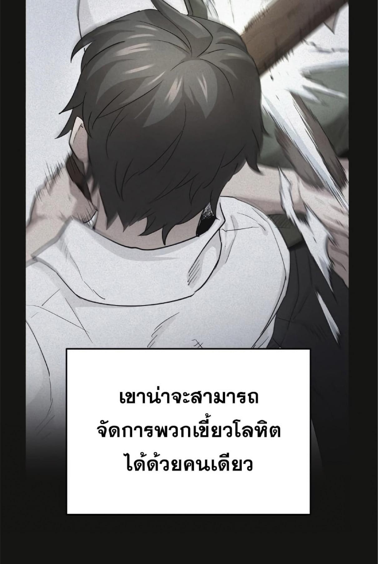 The Heavenly Demon Can’t Live a Normal Life มารสวรรค์จะมีชีวิตธรรมดาไม่ได้หรอก ตอนที่ 10 หน้า 38