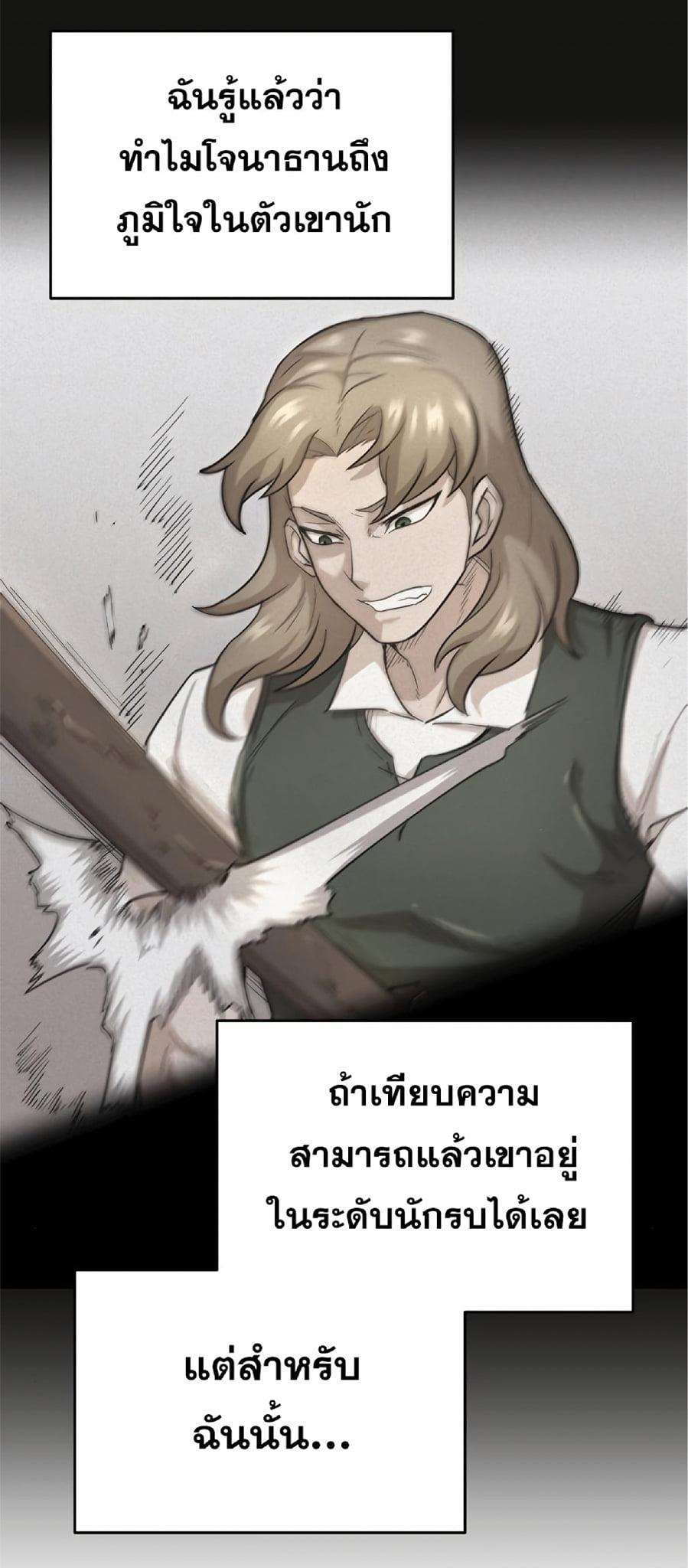 The Heavenly Demon Can’t Live a Normal Life มารสวรรค์จะมีชีวิตธรรมดาไม่ได้หรอก ตอนที่ 10 หน้า 39