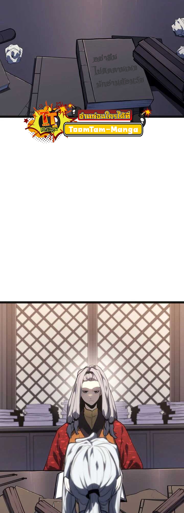 Reaper of the Drifting Moon ตอนที่ 59 หน้า 4