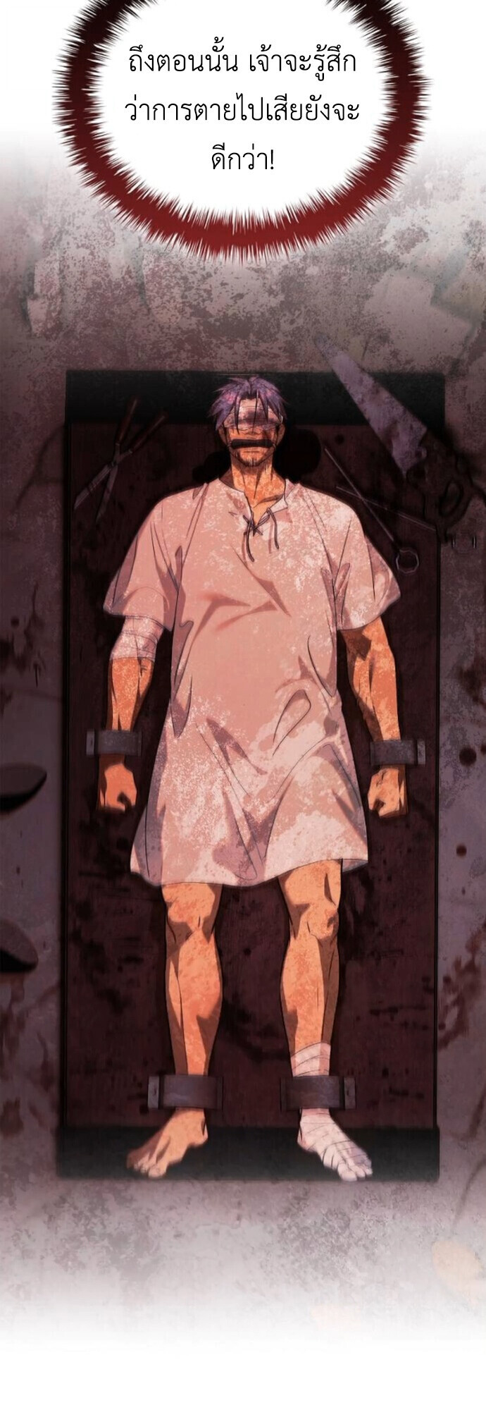 I Was Reincarnated as the Third Son of a Duke เกิดใหม่ทีดันเป็นบุตรชายคนที่สามของท่านดยุคซะงั้น ตอนที่ 10 หน้า 39