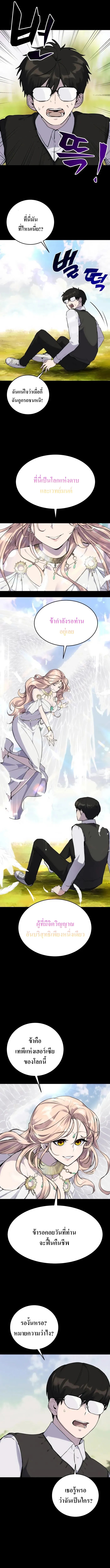 Secretly More Powerful than the Hero ตอนที่ 1 4