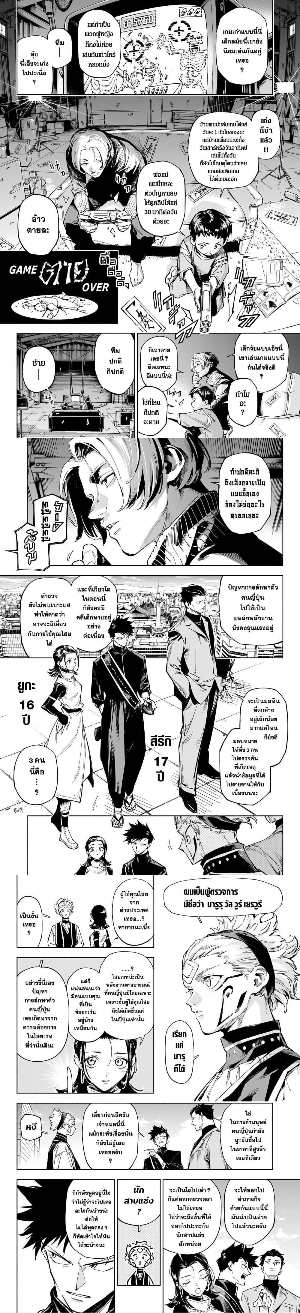 Jujutsu Kaisen Modulo ตอนที่ 1 4