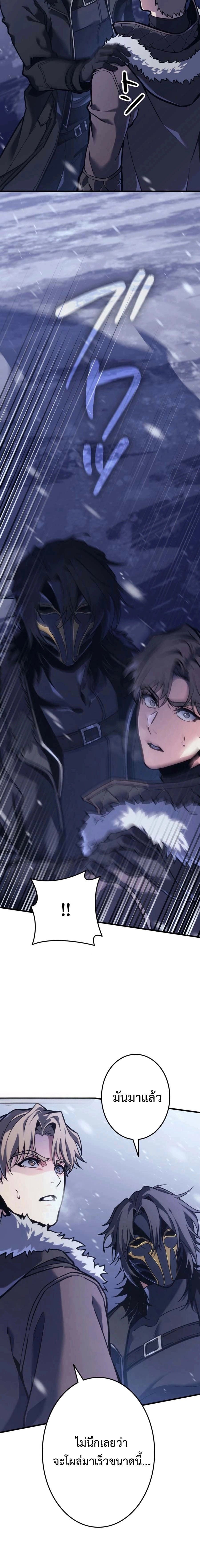 Reincarnator’s Stream การไลฟ์สดของผู้หวนคืน ตอนที่ 1 หน้า 4