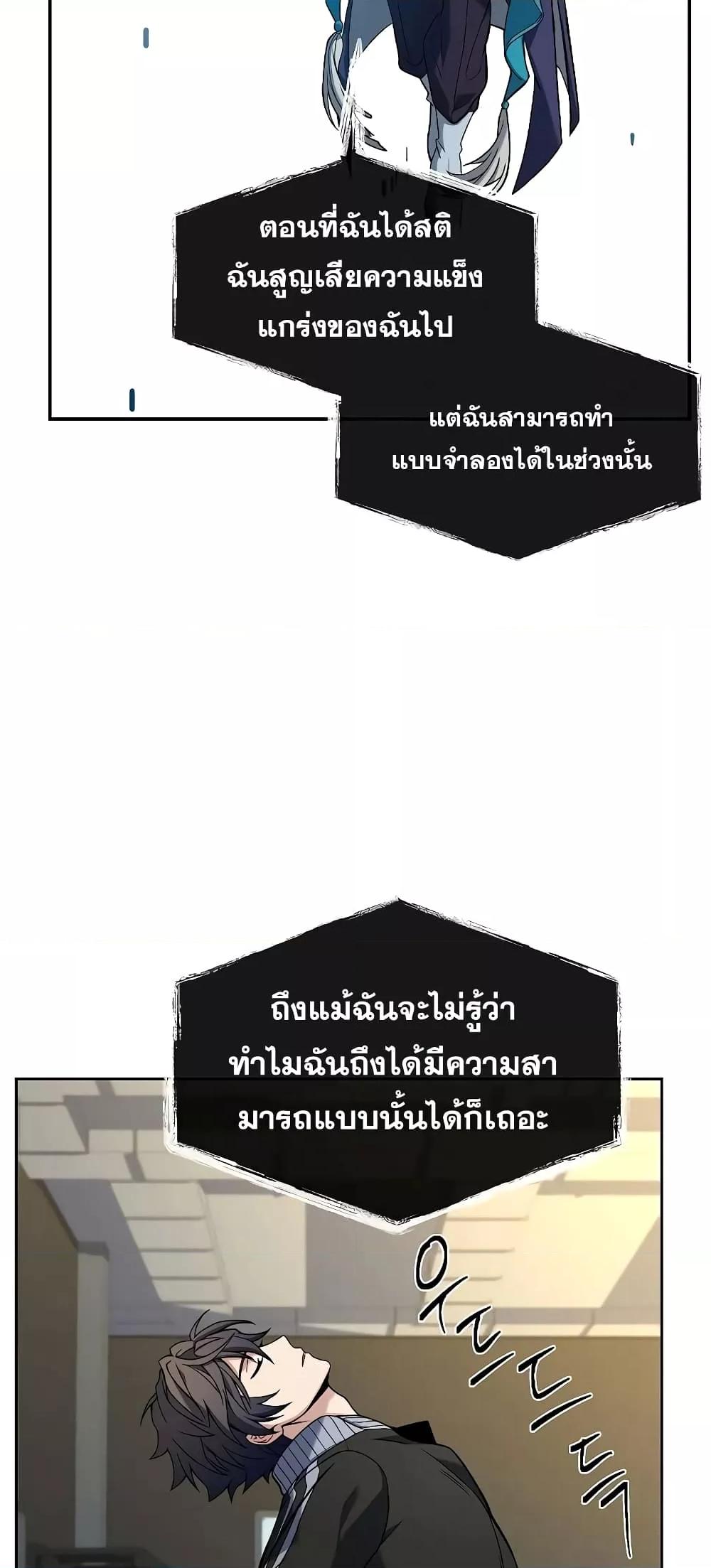 The Constellations Are My Disciples ตอนที่ 10 หน้า 40