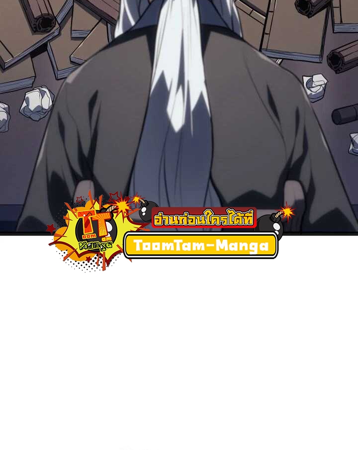 Reaper of the Drifting Moon ตอนที่ 59 หน้า 5