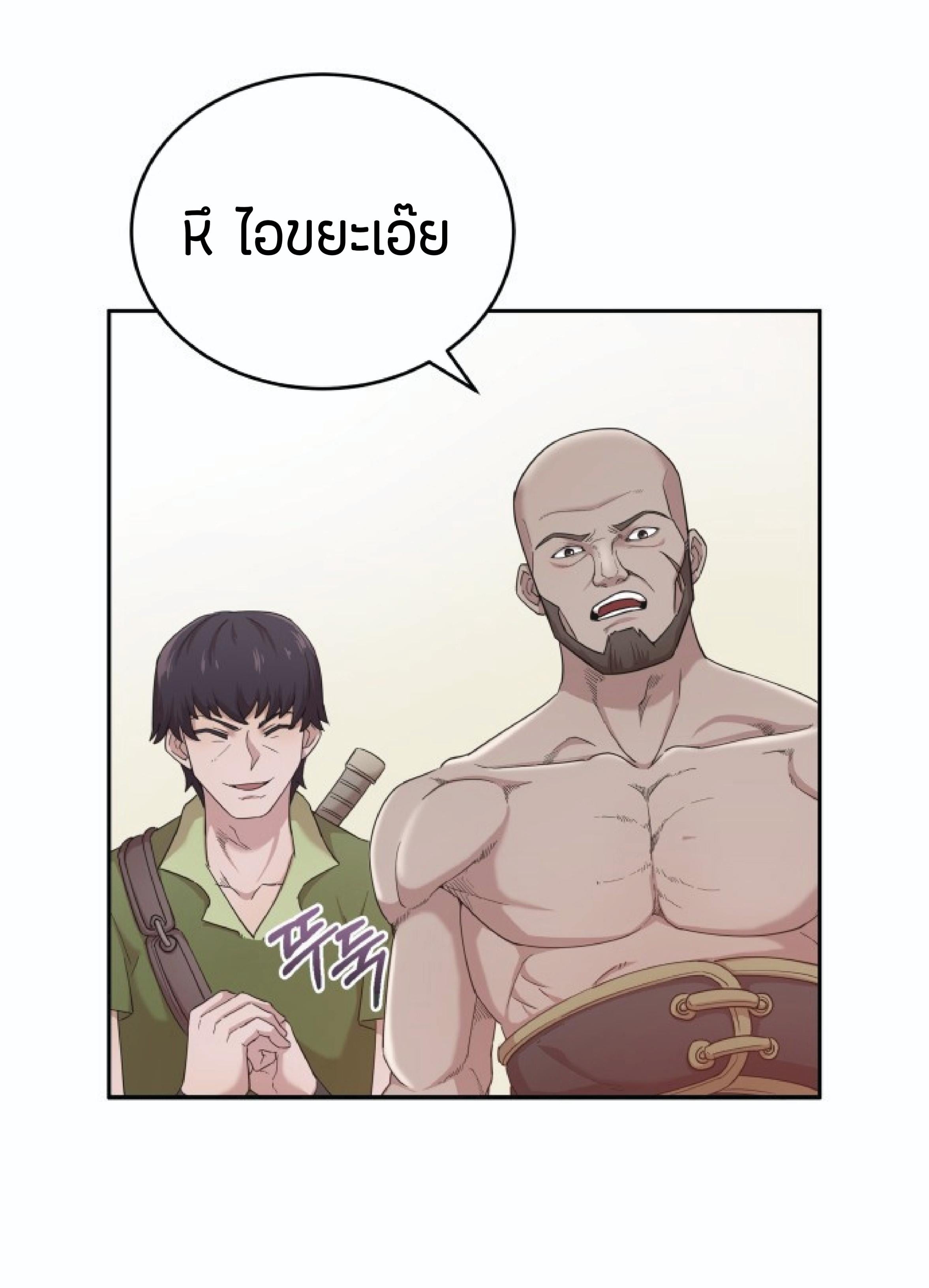 The Heavenly Demon Can’t Live a Normal Life มารสวรรค์จะมีชีวิตธรรมดาไม่ได้หรอก ตอนที่ 1 หน้า 40