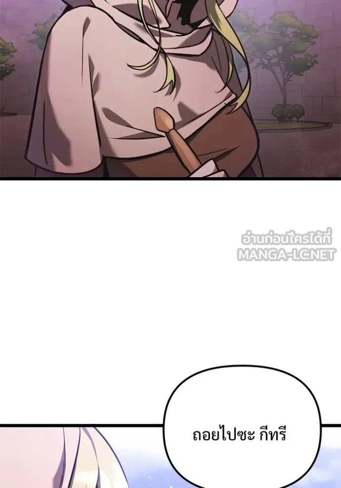 Terminally-Ill Genius Dark Knight อัศวินดำล่าท้าเวลา ตอนที่ 104 หน้า 9