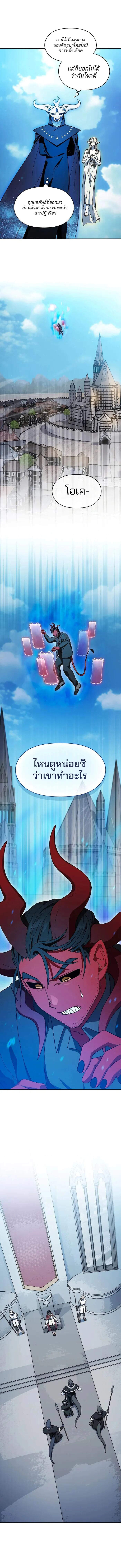 The Nebula ตอนที่ 104 1