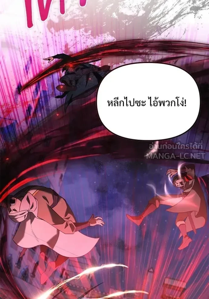 Terminally-Ill Genius Dark Knight อัศวินดำล่าท้าเวลา ตอนที่ 104 หน้า 16