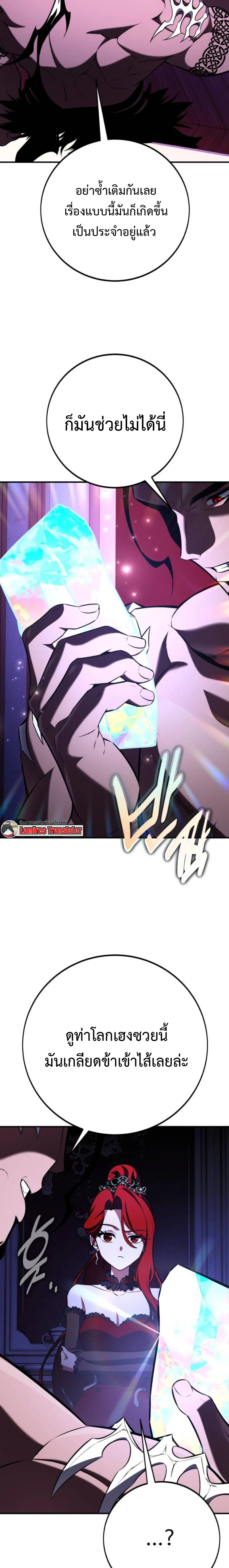 I Killed an Academy Player ตอนที่ 104 2