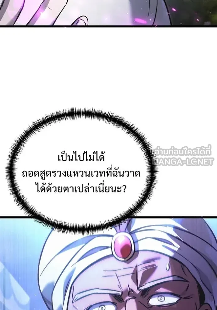 Terminally-Ill Genius Dark Knight อัศวินดำล่าท้าเวลา ตอนที่ 104 หน้า 33