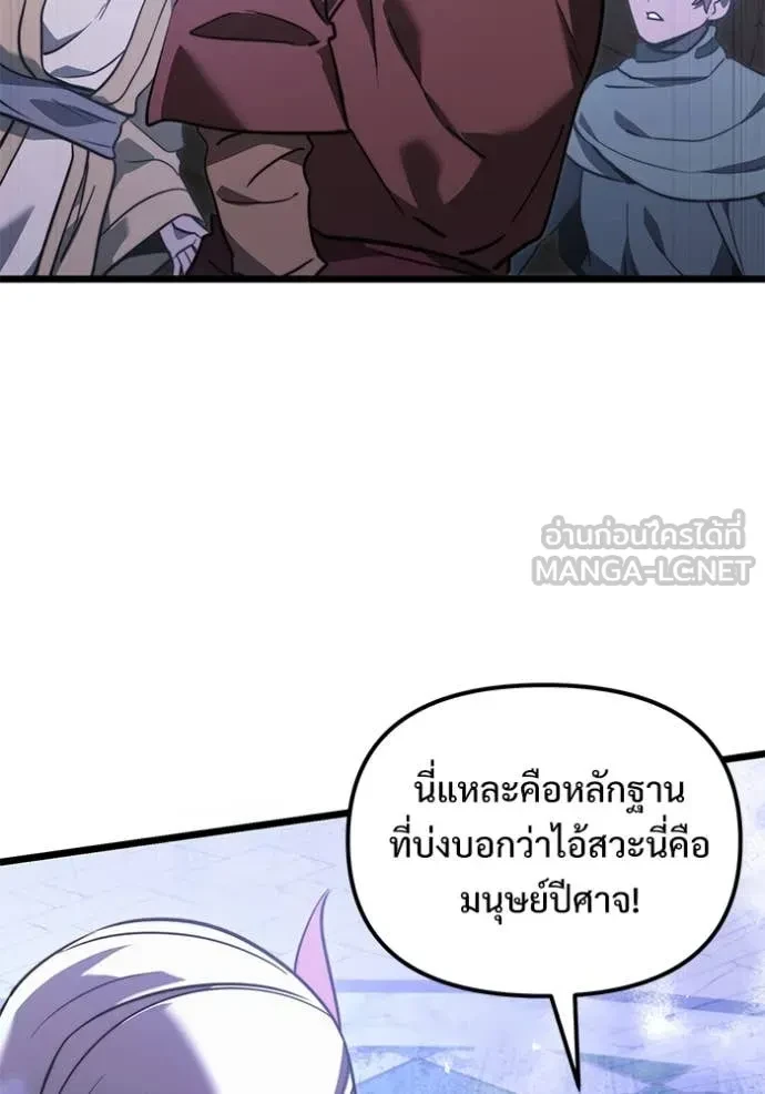Terminally-Ill Genius Dark Knight อัศวินดำล่าท้าเวลา ตอนที่ 104 หน้า 42