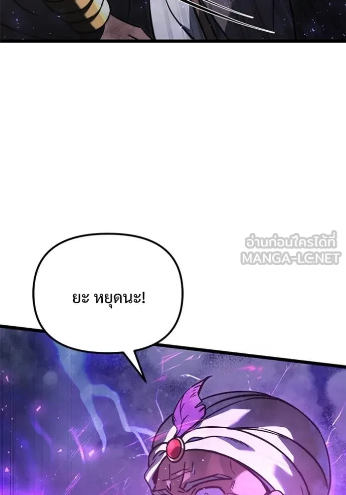 Terminally-Ill Genius Dark Knight อัศวินดำล่าท้าเวลา ตอนที่ 104 หน้า 44