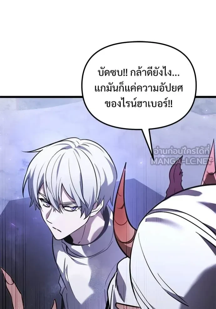 Terminally-Ill Genius Dark Knight อัศวินดำล่าท้าเวลา ตอนที่ 104 หน้า 56