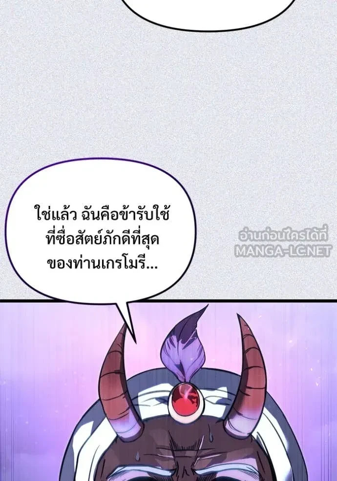 Terminally-Ill Genius Dark Knight อัศวินดำล่าท้าเวลา ตอนที่ 104 หน้า 59