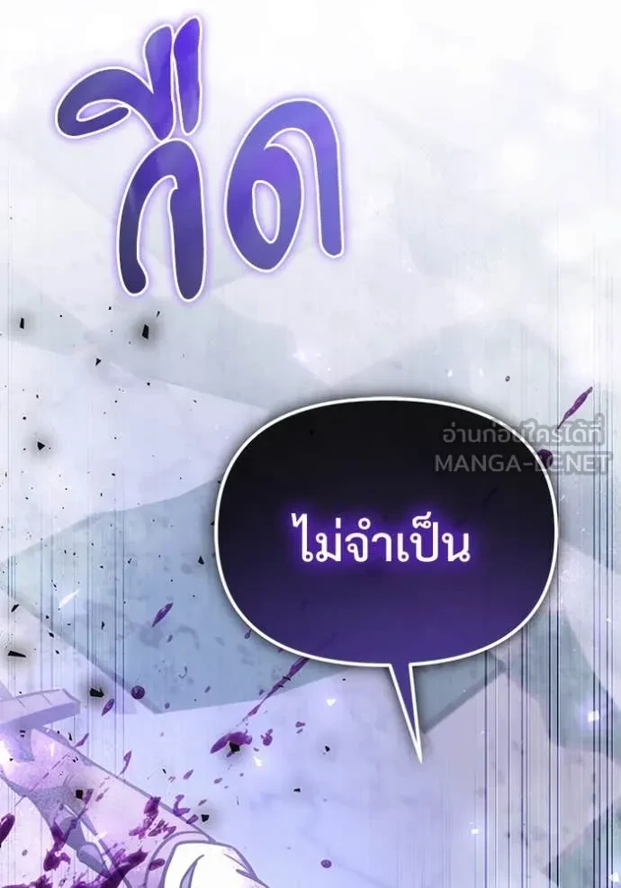 Terminally-Ill Genius Dark Knight อัศวินดำล่าท้าเวลา ตอนที่ 104 หน้า 68