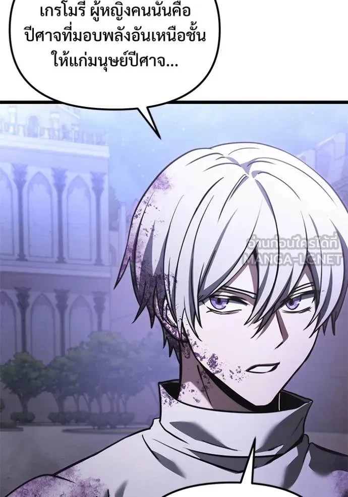 Terminally-Ill Genius Dark Knight อัศวินดำล่าท้าเวลา ตอนที่ 104 หน้า 75