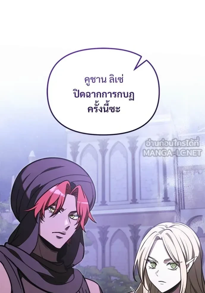 Terminally-Ill Genius Dark Knight อัศวินดำล่าท้าเวลา ตอนที่ 104 หน้า 78