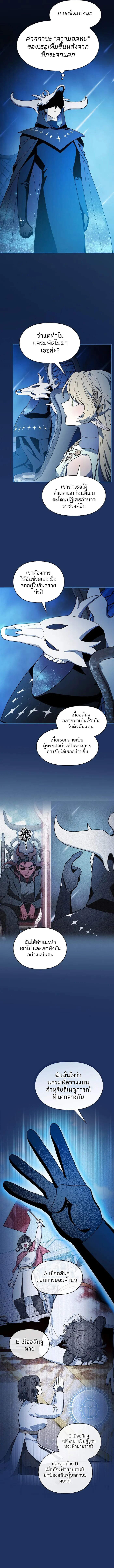 The Nebula ตอนที่ 104 8