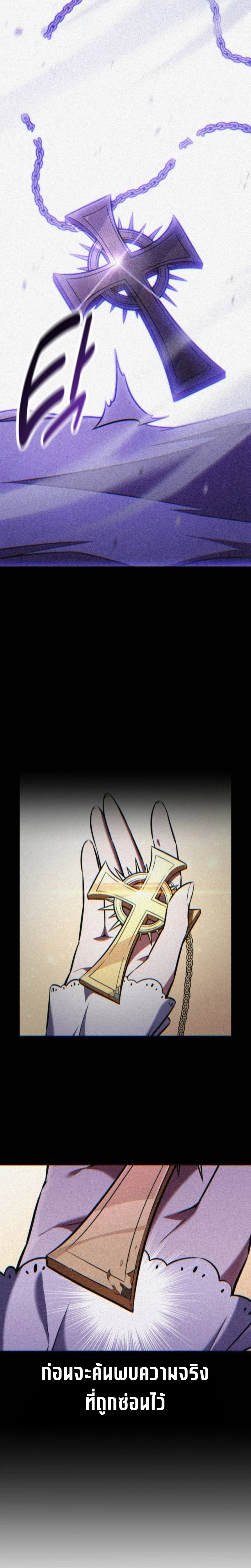 I Killed an Academy Player ตอนที่ 104 8