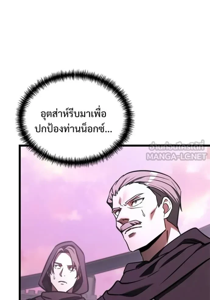 Terminally-Ill Genius Dark Knight อัศวินดำล่าท้าเวลา ตอนที่ 104 หน้า 94