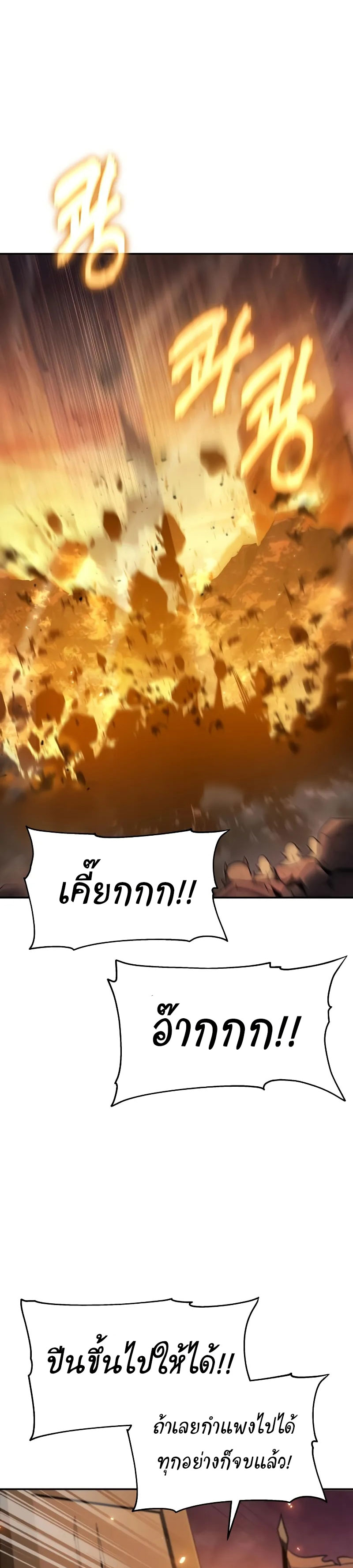 The Knight King Who Returned With a God ราชาอัศวินผู้มากับเทพ ตอนที่ 104 หน้า 10