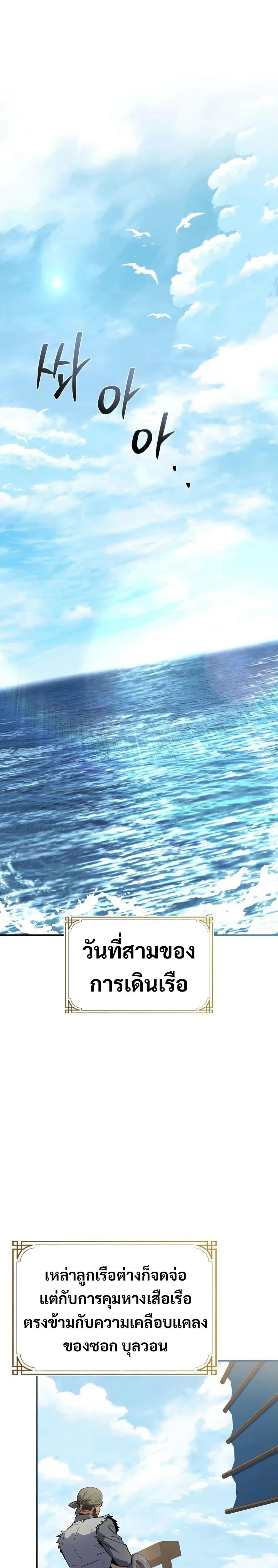 Reincarnated Escort Warrior ตอนที่ 104 หน้า 10