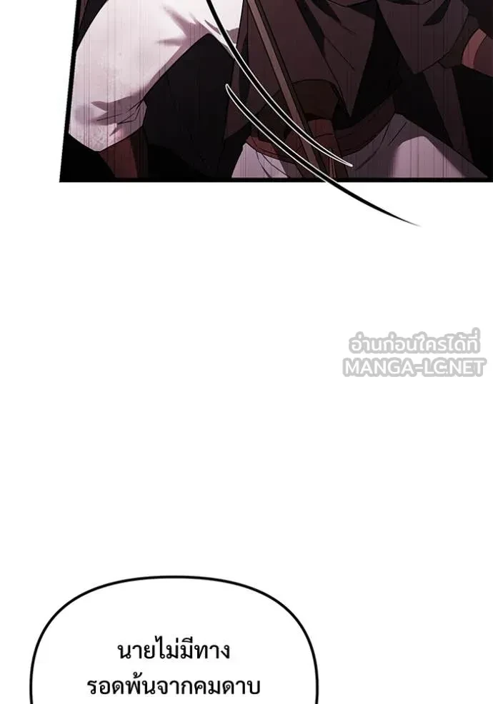 Terminally-Ill Genius Dark Knight อัศวินดำล่าท้าเวลา ตอนที่ 104 หน้า 101