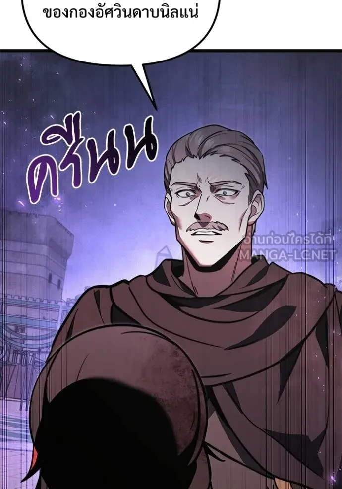 Terminally-Ill Genius Dark Knight อัศวินดำล่าท้าเวลา ตอนที่ 104 หน้า 102