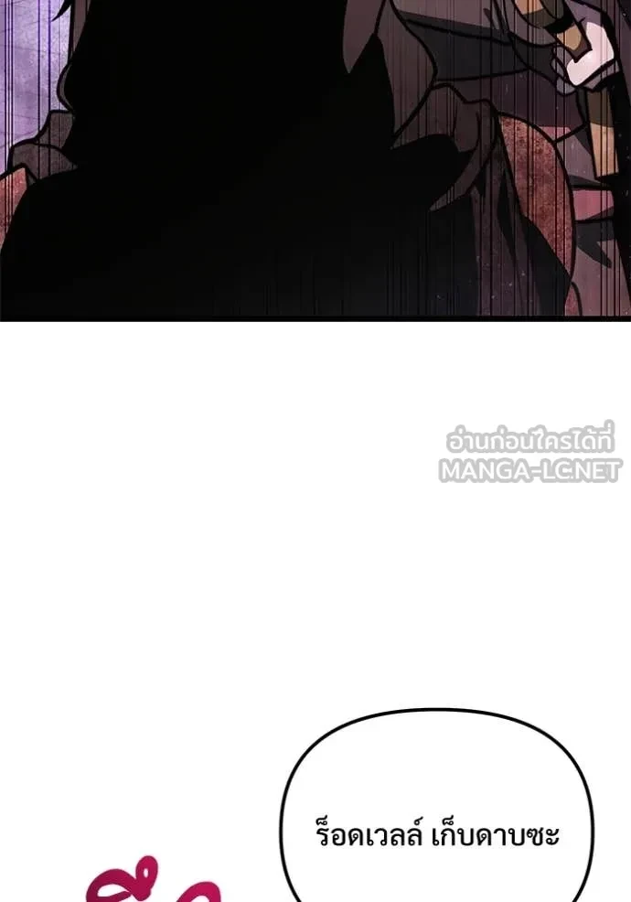 Terminally-Ill Genius Dark Knight อัศวินดำล่าท้าเวลา ตอนที่ 104 หน้า 103