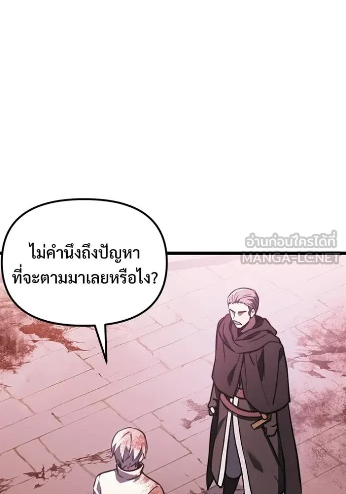 Terminally-Ill Genius Dark Knight อัศวินดำล่าท้าเวลา ตอนที่ 104 หน้า 110