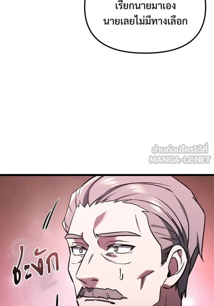 Terminally-Ill Genius Dark Knight อัศวินดำล่าท้าเวลา ตอนที่ 104 หน้า 113