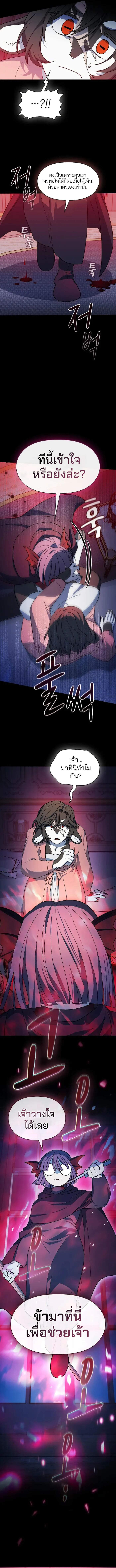 The Nebula ตอนที่ 104 12