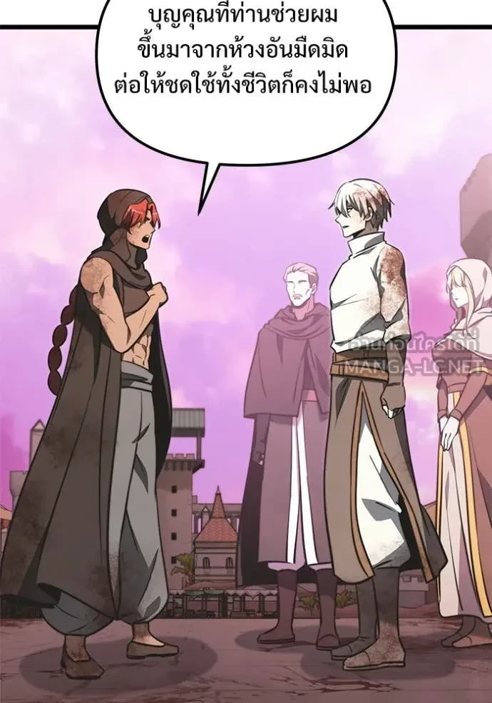 Terminally-Ill Genius Dark Knight อัศวินดำล่าท้าเวลา ตอนที่ 104 หน้า 123