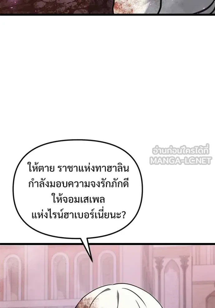 Terminally-Ill Genius Dark Knight อัศวินดำล่าท้าเวลา ตอนที่ 104 หน้า 126