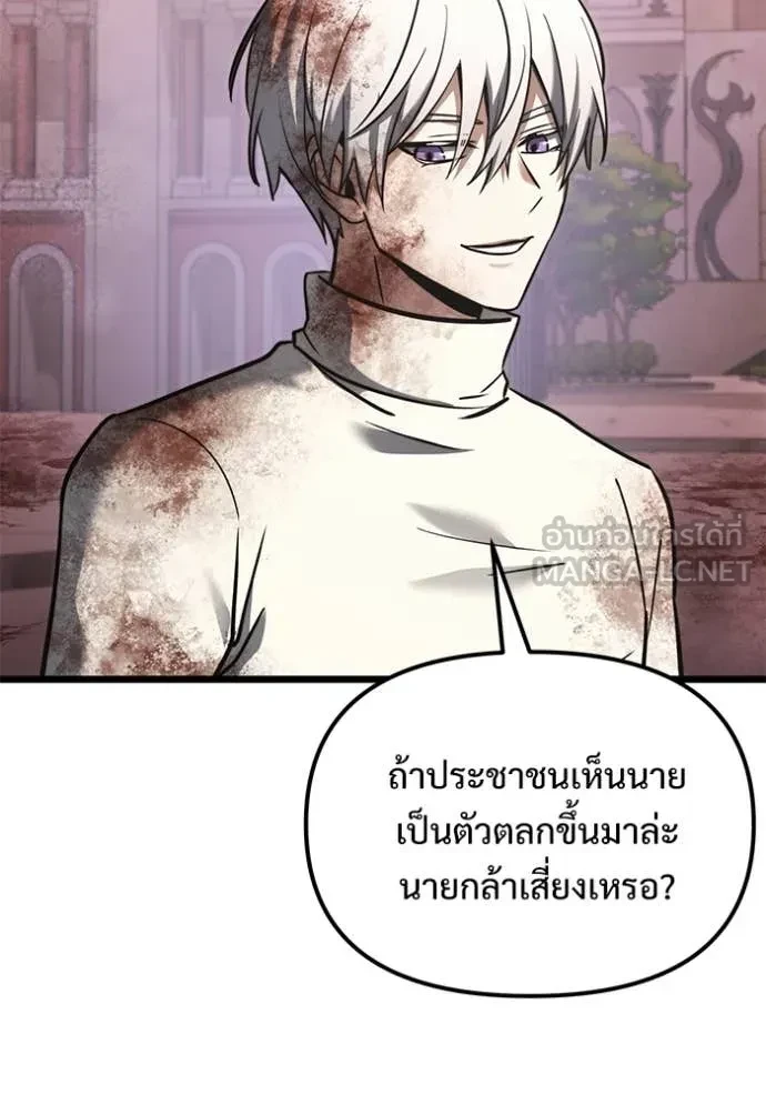 Terminally-Ill Genius Dark Knight อัศวินดำล่าท้าเวลา ตอนที่ 104 หน้า 127