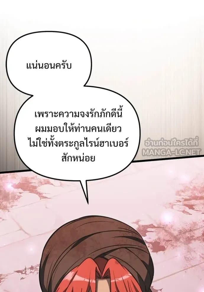 Terminally-Ill Genius Dark Knight อัศวินดำล่าท้าเวลา ตอนที่ 104 หน้า 128
