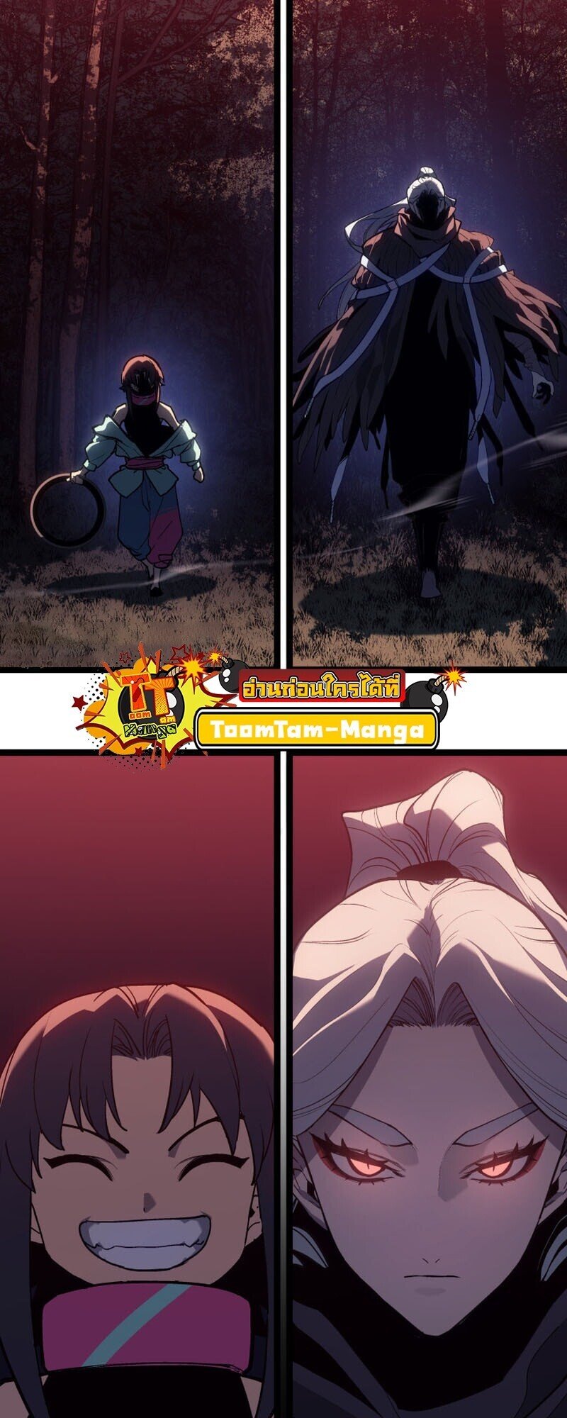 Reaper of the Drifting Moon ตอนที่ 104 หน้า 13