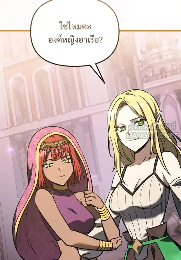 Terminally-Ill Genius Dark Knight อัศวินดำล่าท้าเวลา ตอนที่ 104 หน้า 132