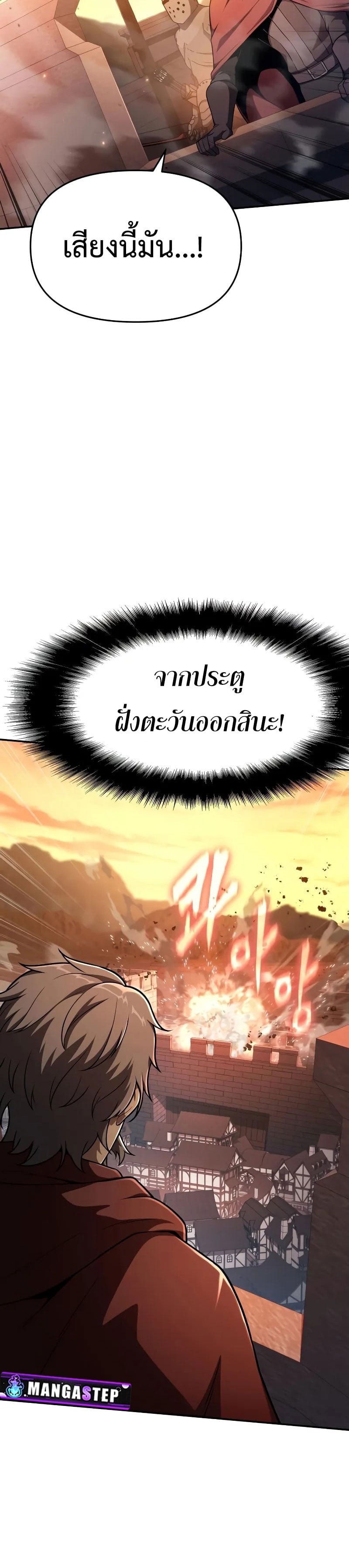 The Knight King Who Returned With a God ราชาอัศวินผู้มากับเทพ ตอนที่ 104 หน้า 14