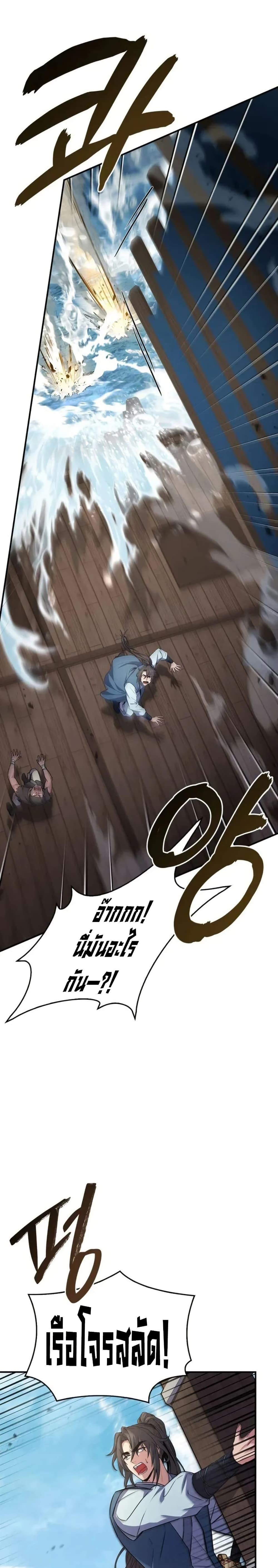 Reincarnated Escort Warrior ตอนที่ 104 หน้า 14