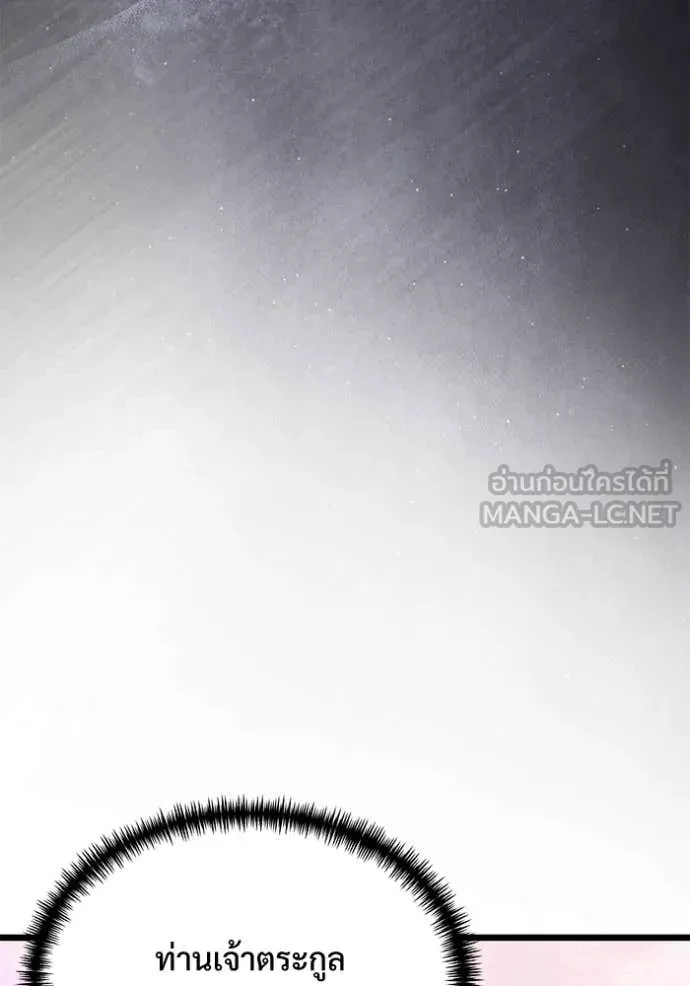 Terminally-Ill Genius Dark Knight อัศวินดำล่าท้าเวลา ตอนที่ 104 หน้า 141