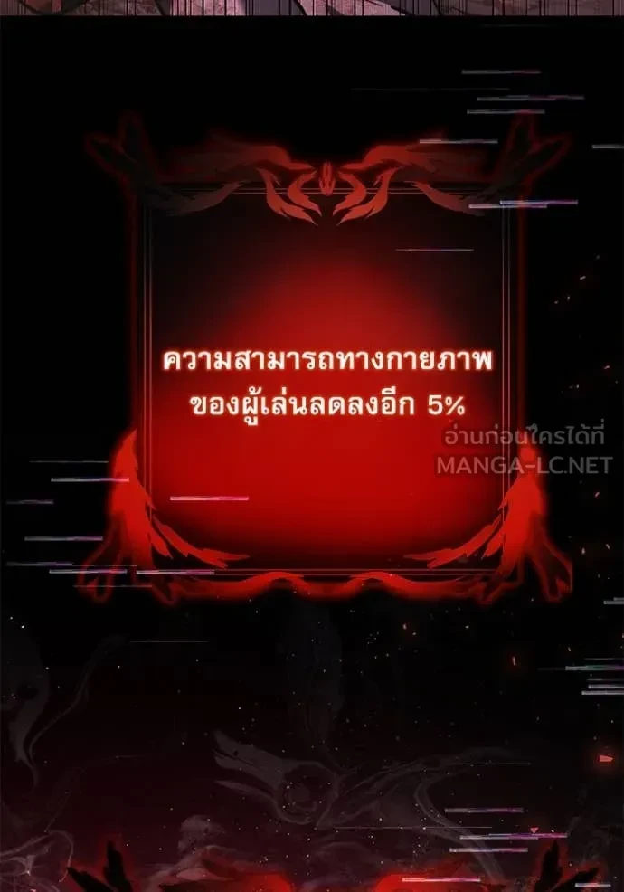 Terminally-Ill Genius Dark Knight อัศวินดำล่าท้าเวลา ตอนที่ 104 หน้า 148