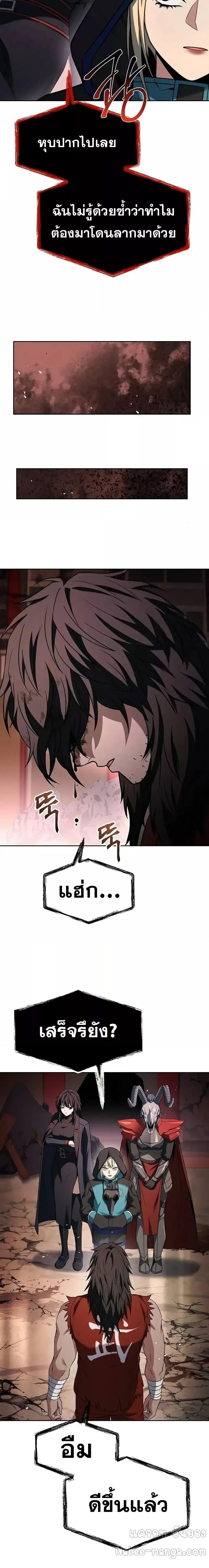 The Constellations Are My Disciples ตอนที่ 104 หน้า 15