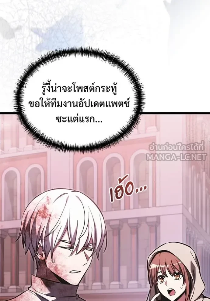 Terminally-Ill Genius Dark Knight อัศวินดำล่าท้าเวลา ตอนที่ 104 หน้า 151