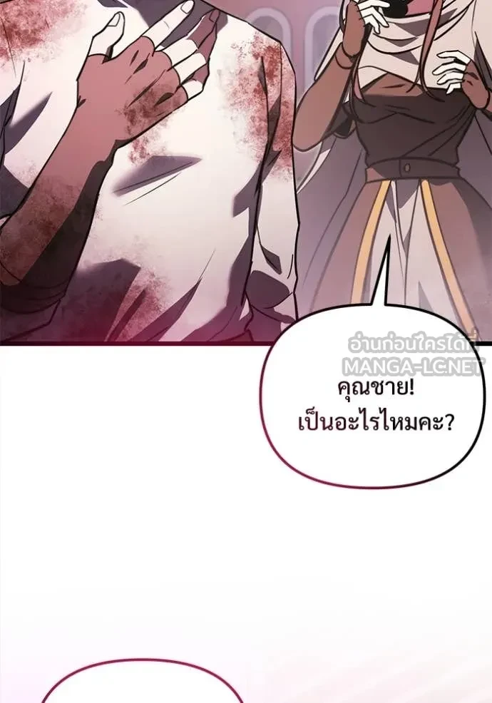 Terminally-Ill Genius Dark Knight อัศวินดำล่าท้าเวลา ตอนที่ 104 หน้า 152