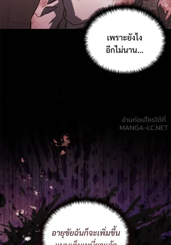 Terminally-Ill Genius Dark Knight อัศวินดำล่าท้าเวลา ตอนที่ 104 หน้า 154