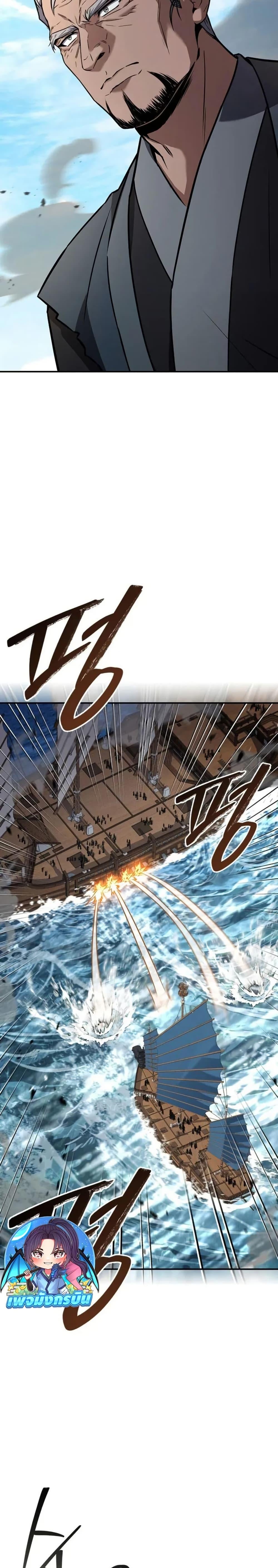Reincarnated Escort Warrior ตอนที่ 104 หน้า 16