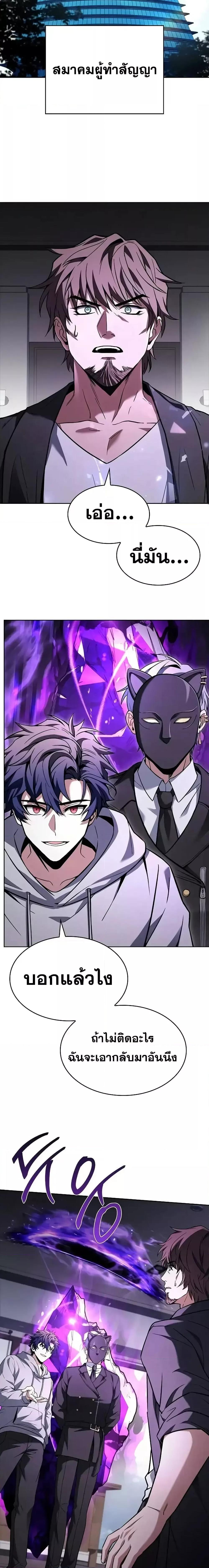 The Constellations Are My Disciples ตอนที่ 104 หน้า 17